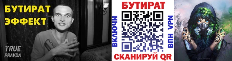 где купить наркотик  Кувандык  БУТИРАТ BDO 