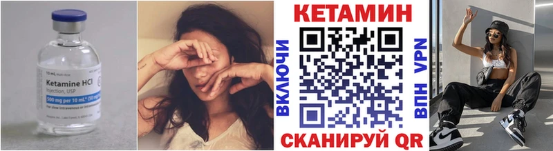 КЕТАМИН ketamine  сайты даркнета Telegram  Кувандык 