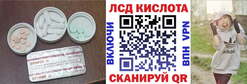 Лсд 25 экстази кислота  как найти наркотики  hydra ONION  Кувандык 