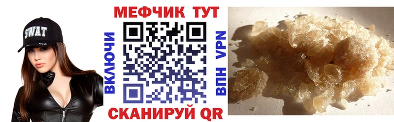 МЯУ-МЯУ 4 MMC Кувандык