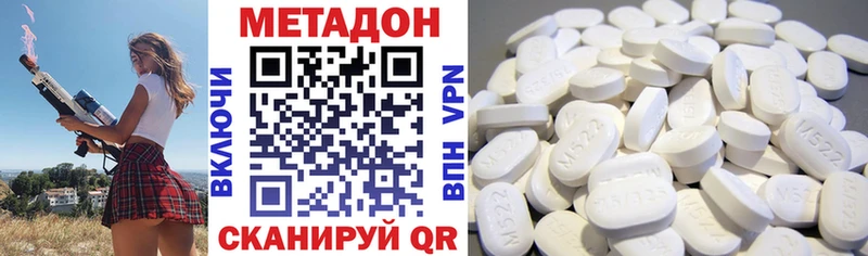 Метадон кристалл  где найти наркотики  Кувандык 