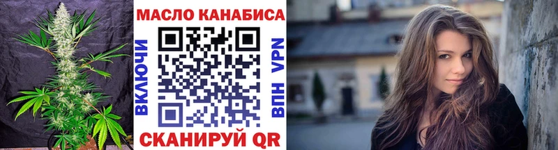 что такое наркотик  Кувандык  ТГК THC oil 
